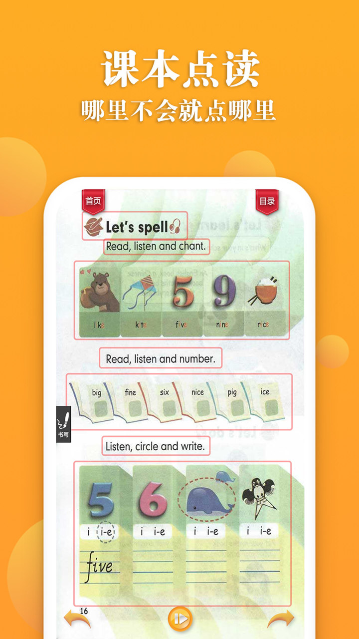 四年级英语上册-同步点读机 screenshot 2