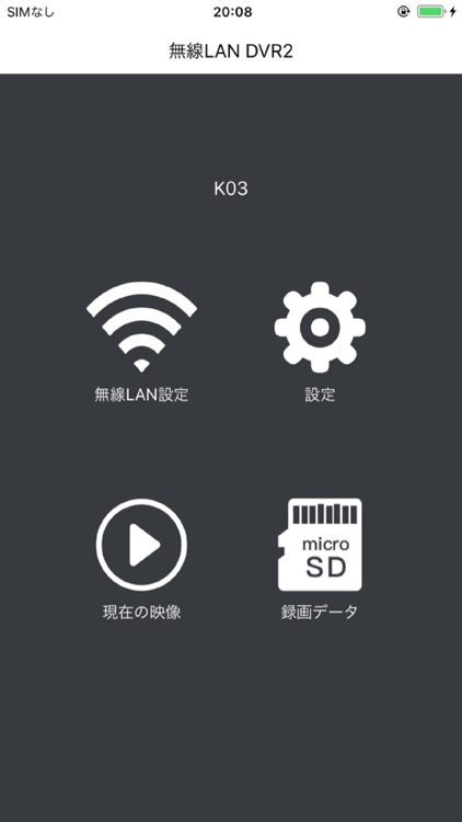 無線LAN DVR2