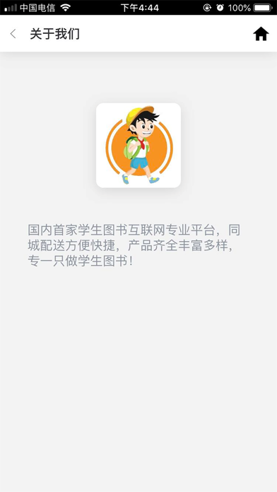 淘书包 screenshot 4