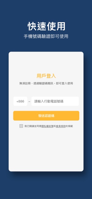 BlockChain Sign(圖1)-速報App