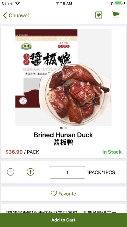 北美鸭脖 screenshot-4