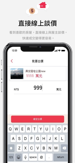 Apple House - 創新房屋自售平台(圖3)-速報App