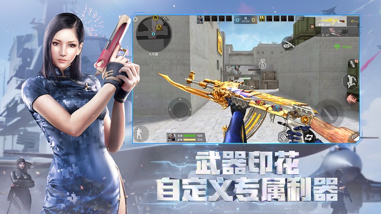 穿越火线:枪战王者 screenshot-5