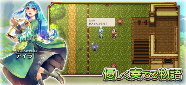 RPG 魔想のウィアートル Screenshot