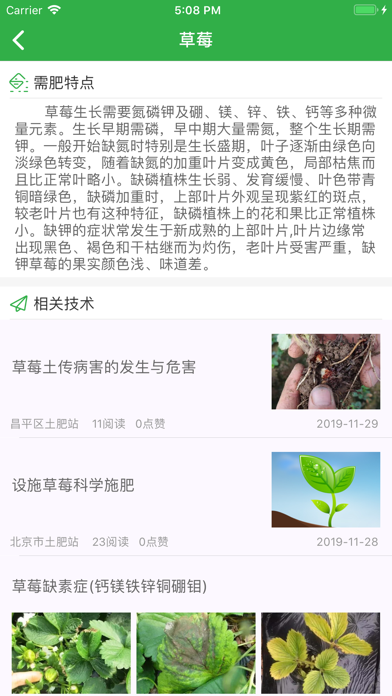Screenshot #2 pour 肥事通