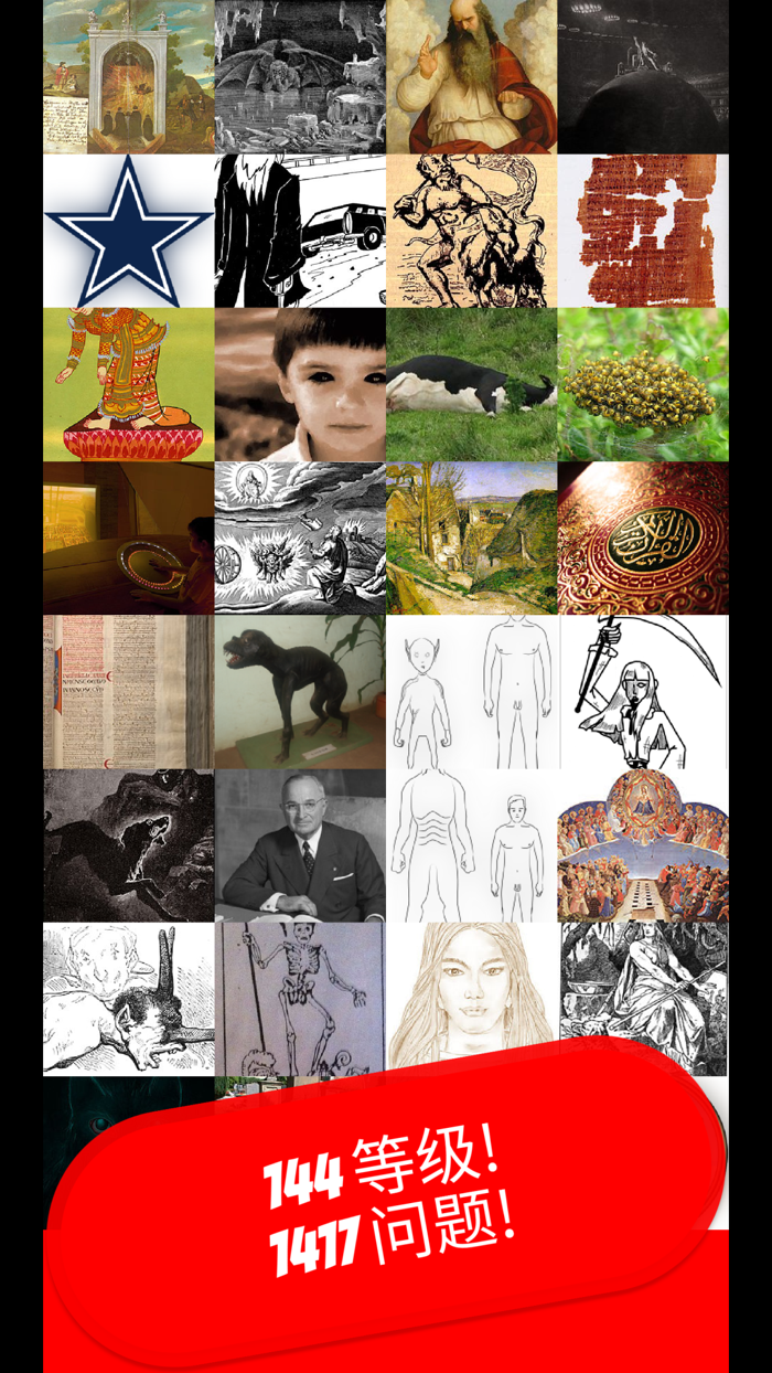 评价  都市传说  令人毛骨悚然的故事 测验 中国