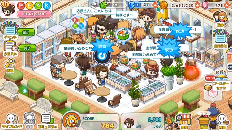 マイコンビニ ~私だけの理想のコンビニ作り~ screenshot-6