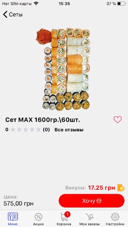 SushiTakeOut