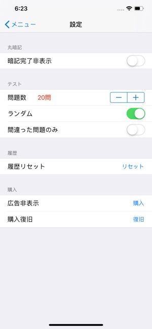 中学受験 社会 歴史年代丸暗記 をapp Storeで