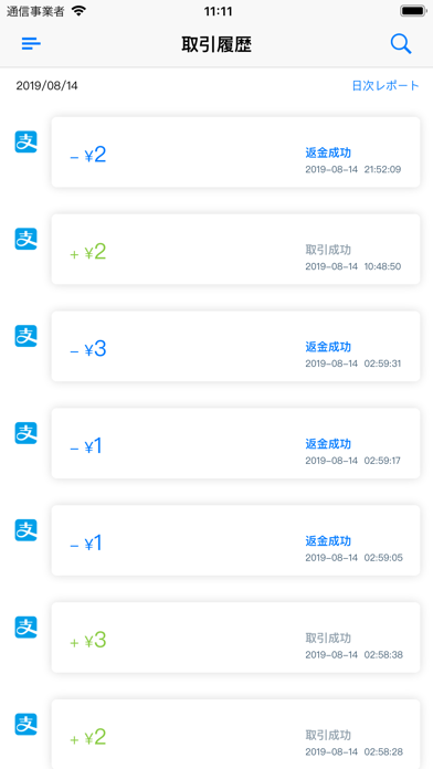 UMS Payのスクリーンショット5 UMS Payのスクリーンショット5