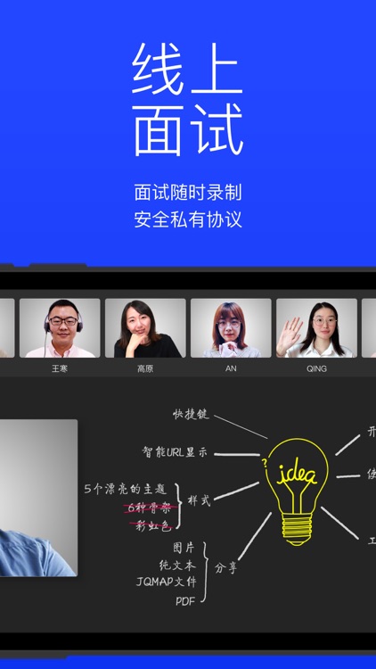 快会·视频会议-移动办公工作管家