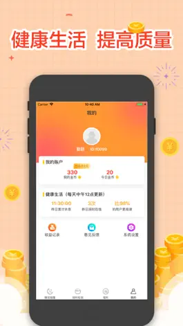 Game screenshot 睡觉宝—提醒睡觉吃饭的APP hack