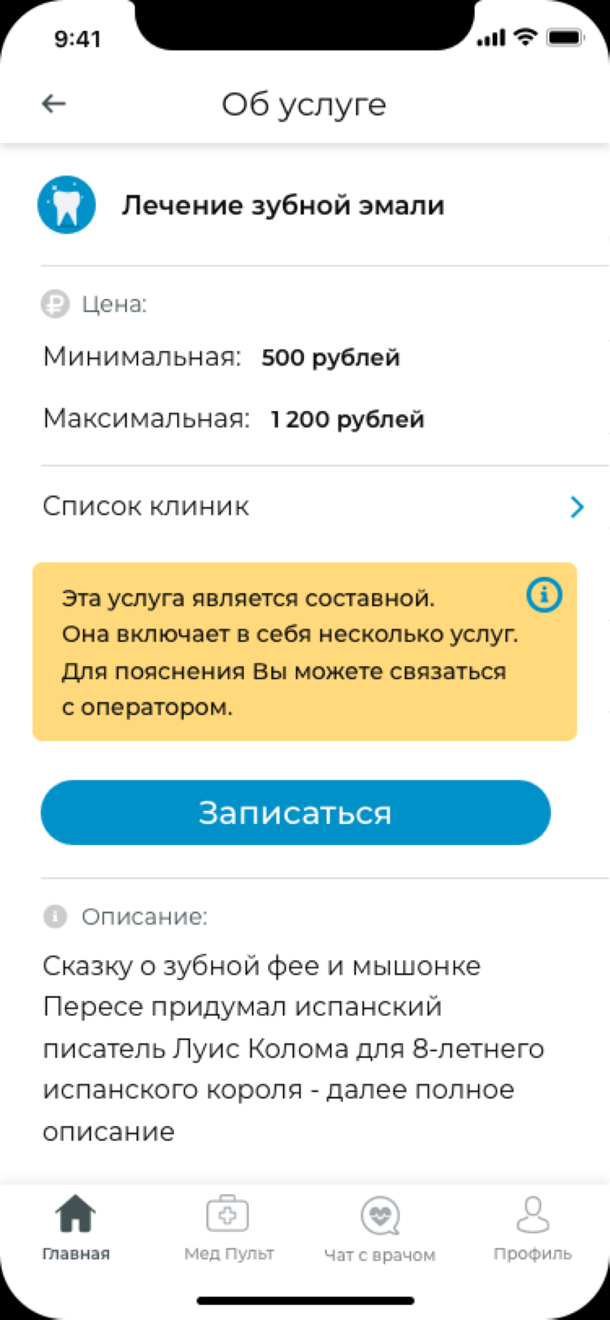 https://is2-ssl.mzstatic.com/image/thumb/Purple113/v4/6a/d0/00/6ad000af-08ec-a2ce-f94f-14299584ba1f/pr_source.png/1242x2688bb.png