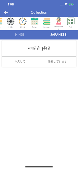 Hindi-Japanese Dictionary(圖3)-速報App