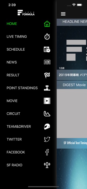 SUPER FORMULA Official APP(圖2)-速報App