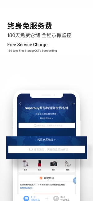 Superbuy購物(圖2)-速報App