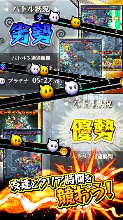 怪物彈珠競技場<MonsterStrike Stadium>