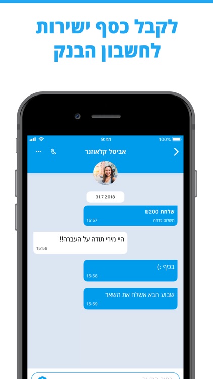 PayBox - תשלומים והעברת כסף screenshot-3