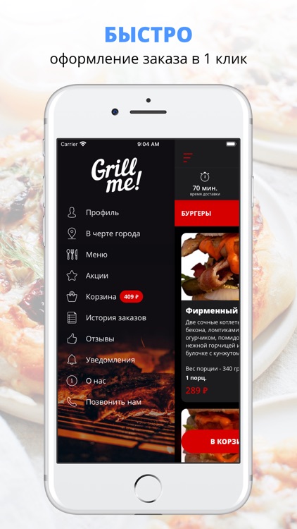 Grill - me | Ижевск