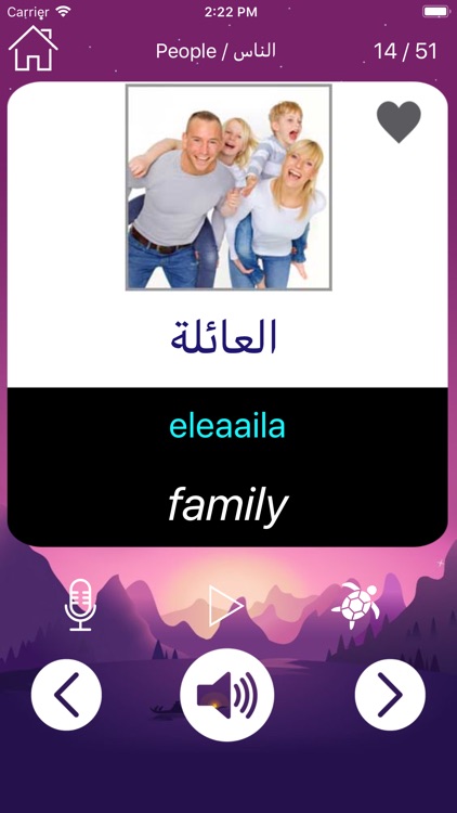 Arabic Vocabulary & Phrase screenshot-3