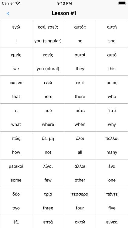 Just Learn Greek screenshot-5