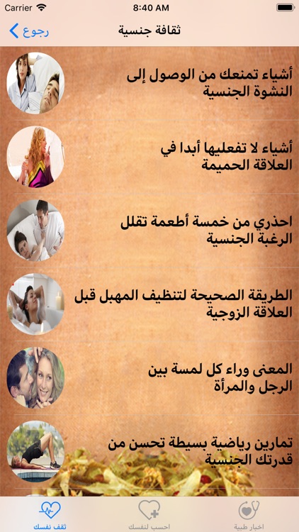 صحة screenshot-3