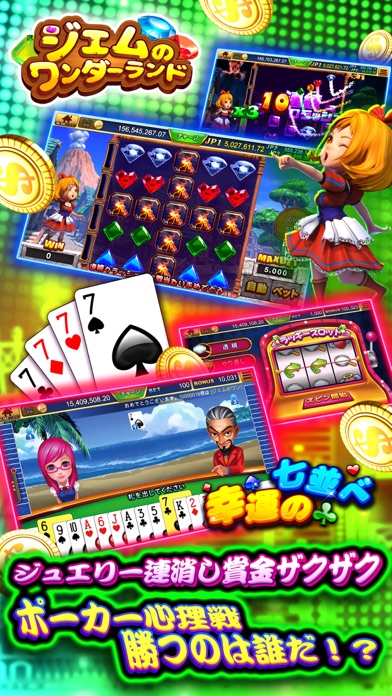 スーパーラッキーカジノ screenshot1