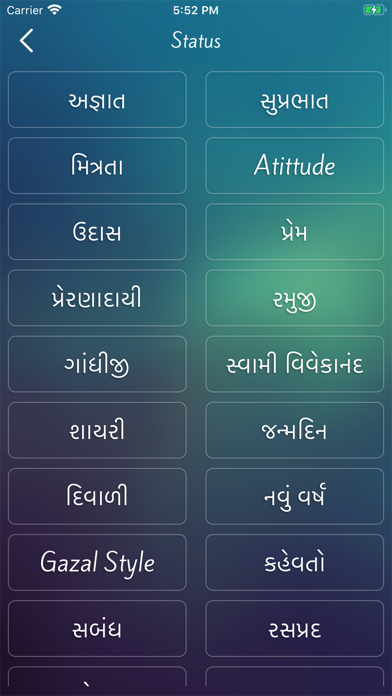 Indian language status screenshot 2