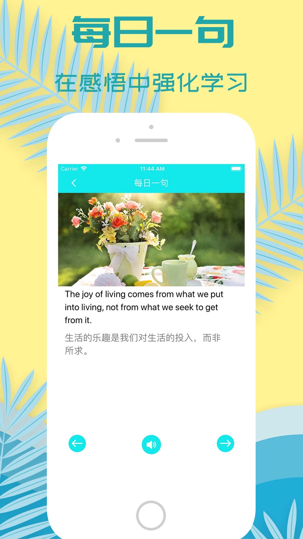 英语音标学习 真人教学对照同步free Download App For Iphone Steprimo Com