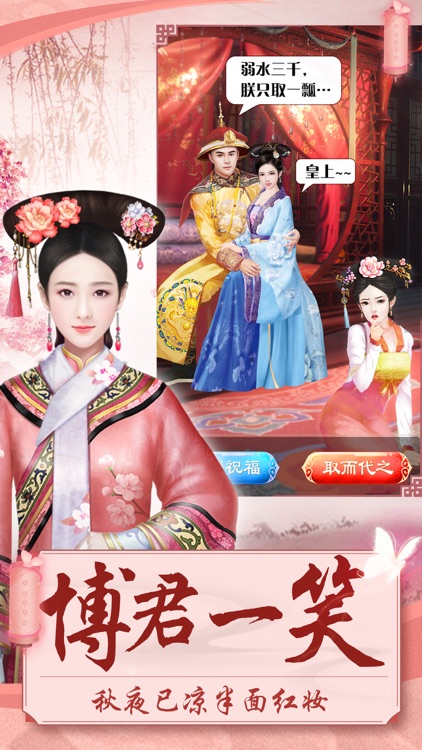 后宫攻略-古代游戏