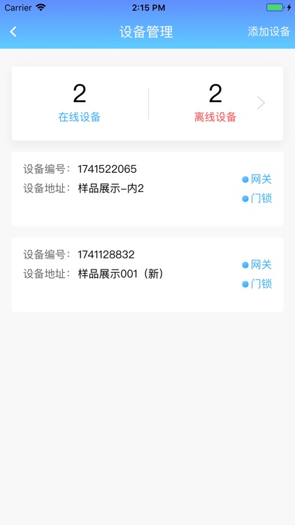 云生有家管理端app