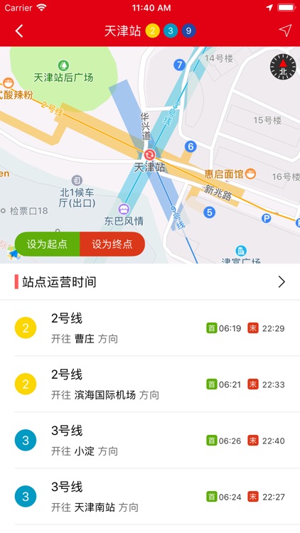 天津地铁通-天津地铁MTR公交出行app