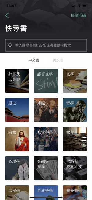 商務印書館(香港)(圖2)-速報App