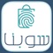 يمكنك من خلال شوبنا إنشاء متجرك الإلكتروني وبيع منتجاتك وشحنها لزبائنك أو بيع منتجاتك الرقمية أو تقديم خدماتك الإحترافية حسب طلب عملائك