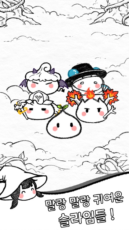 마녀와 슬라임 : 머지 타워 디펜스