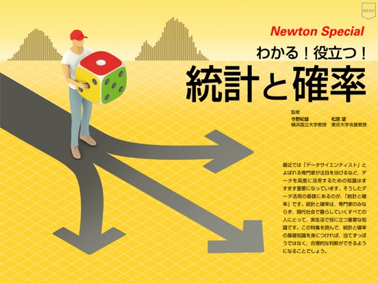 Newton International Editionのおすすめ画像2