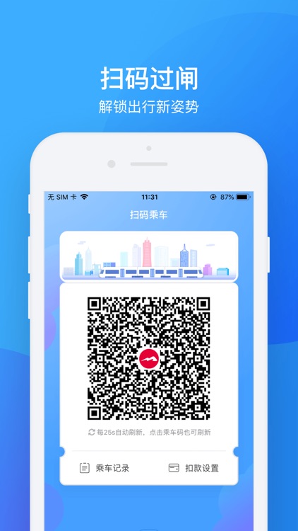 鹭鹭行