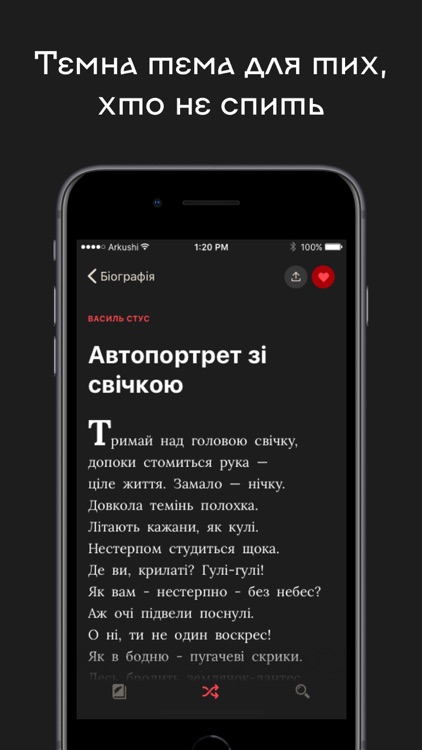 Аркуші — українська поезія screenshot-5