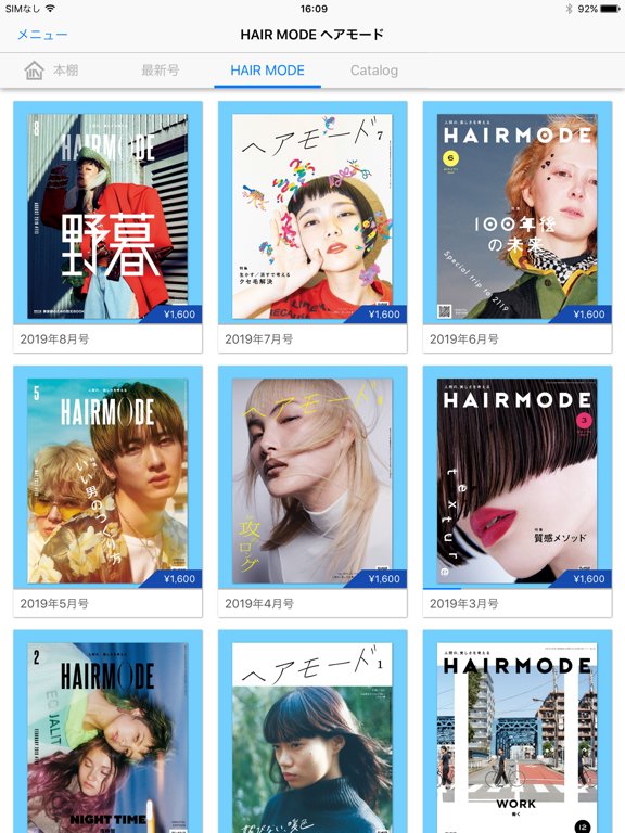 HAIR MODE ヘアモードのおすすめ画像2