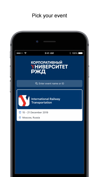 Корпоративный университет РЖД