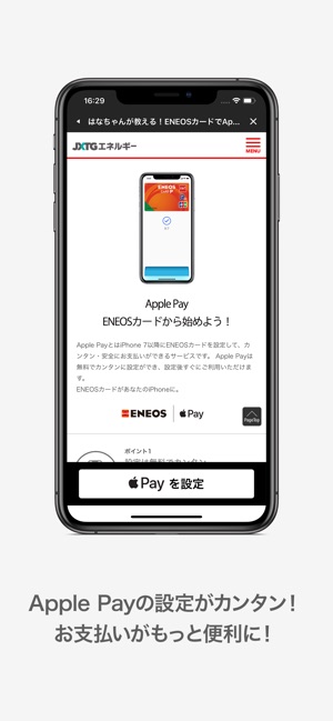 ENEOSカードアプリ(圖5)-速報App