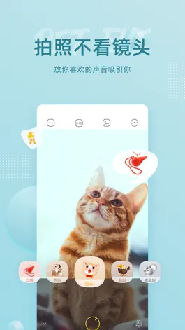 Game screenshot 萌仔相机-猫狗专属宠物相机 apk