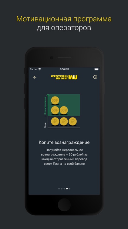 WU Assist Помощник Оператора