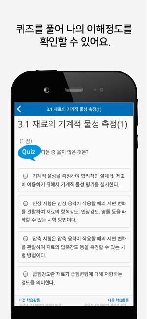 K-MOOC : 한국형 온라인 공개강좌(圖5)-速報App