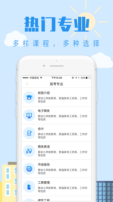 尚学教育-自考成考轻松过 screenshot 2