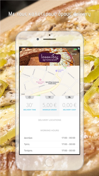 Ισαακίδης Κομοτηνή