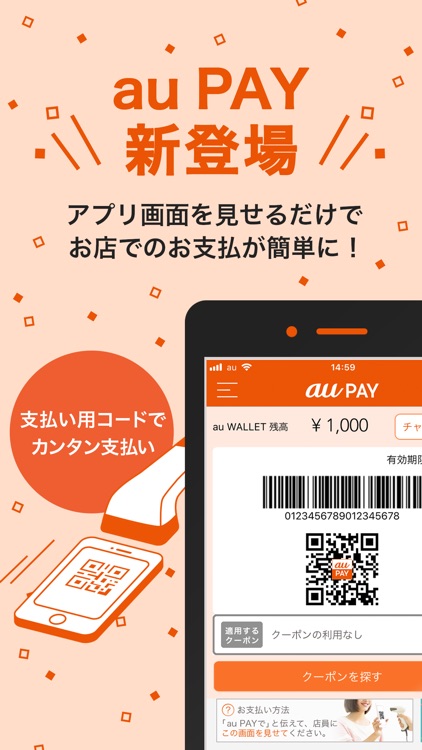 au WALLET