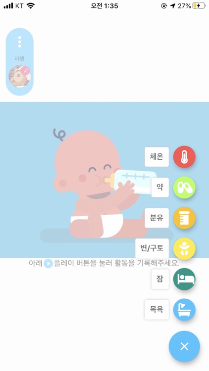 타임라인베베