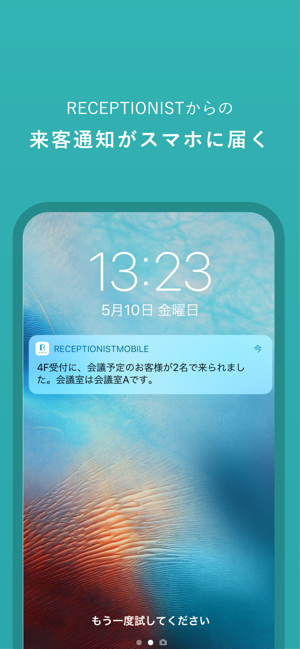 RECEPTIONIST Mobile(圖1)-速報App