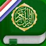 Quran in Dutch, Arabic